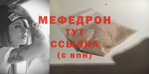 мефедрон Бугульма